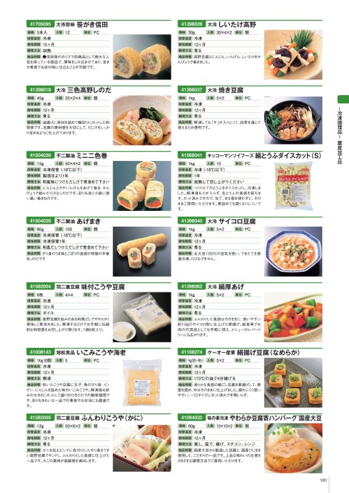 927円 【SALE／75%OFF】 大冷 餅巾着 もちきんちゃく ２２ｇ ５０個入り