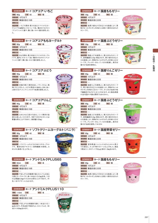 NAKASHO STOCK CATALOG 在庫品カタログ中庄 vol.6