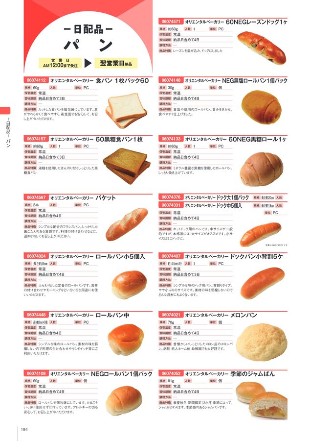 食パンページ 高級「生」食パン専門店 乃が美 監修 レシピ「おうち乃が美