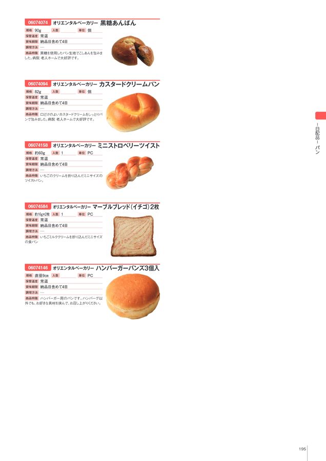 中庄在庫品カタログ Vol.7